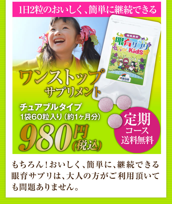 おやつ感覚で食べられるチュアブルタイプ